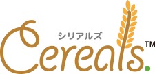 Cereals（シリアルズ）