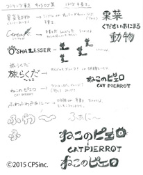 オリジナルキャラクターのロゴ