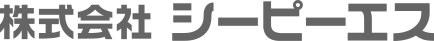 株式会社シーピーエス